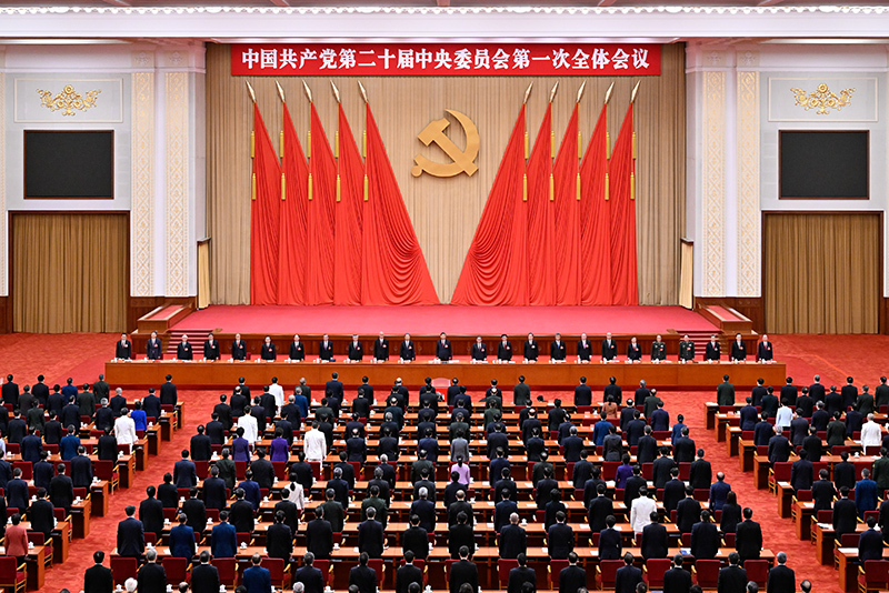中国共产党第二十届中央委员会第一次全体会议在京举行「相关图片」