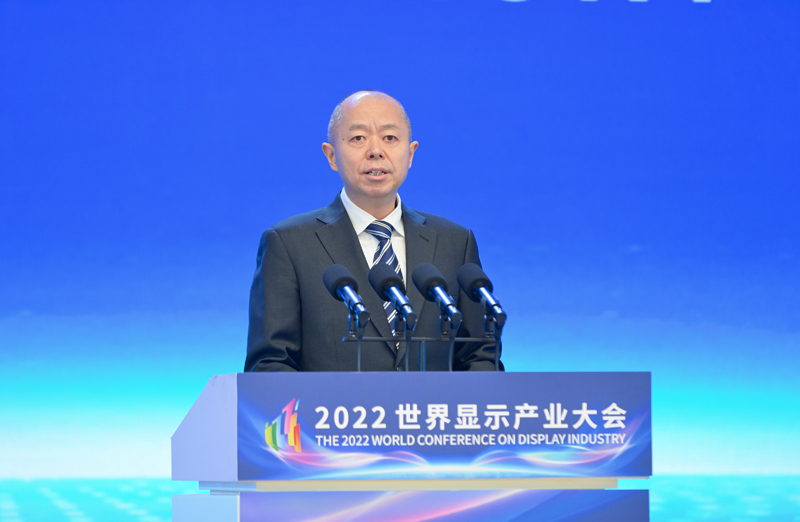 2022世界显示产业大会在成都开幕郑建邦视频致辞 王晓晖宣布开幕 黄强王江平致辞「相关图片」